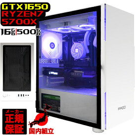 【新品 国内生産】ゲーミングPC 本体のみ デスクトップパソコン GeForce GTX 1650 AMD Ryzen7 5700X Windows11 SSD512GB パソコン メモリ 16GB ゲーミングパソコン ゲーミング 激安 ゲーム デスクトップパソコン デスクトップPC 高スペック 安い eスポーツ おしゃれ ゲーム