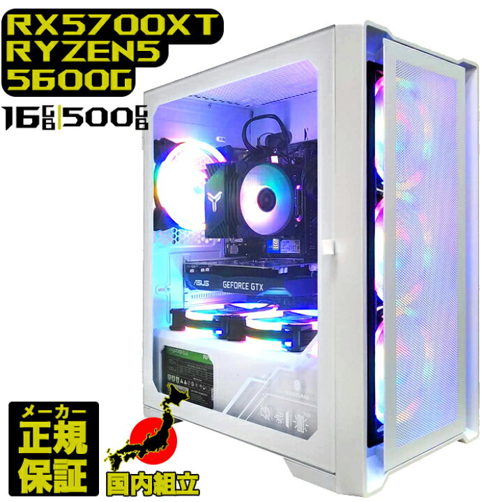 楽天市場】【国内生産 新品 最安値に挑戦！】 ゲーミングPC 本体のみ 