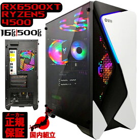 【新品 国内生産】ゲーミングPC 本体のみ デスクトップパソコン RADEON RX6500XT AMD Ryzen5 4500 Windows11 SSD512GB パソコン メモリ 16GB ゲーミングパソコン ゲーミング 激安 ゲーム デスクトップパソコン デスクトップPC 高スペック 安い eスポーツ おしゃれ ゲーム