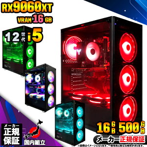【VRAM16GB! 国内生産 新品 最安値に挑戦!】ゲーミングPC 本体のみ デスクトップパソコン 12世代 Corei5 RX9060XT Windows11 SSD500GB パソコン メモリ 16GB ゲーミングパソコン ゲーミング ゲーム デスク