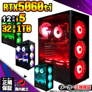 yŒZœIY Vi ňlɒIzQ[~OPC fXNgbvp\R RTX5060Ti p\R 12 Corei5 12400F Windows11 10 SSD 1TB 32GB fXNgbvPC 1Nۏ  eX|[c 