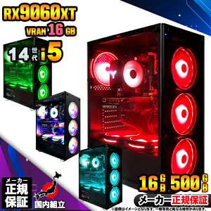 【VRAM16GB! 国内生産 新品 最安値に挑戦!】ゲーミングPC 本体のみ デスクトップパソコン 14世代 Corei5 RX9060XT Windows11 SSD500GB パソコン メモリ 16GB ゲーミングパソコン ゲーミング ゲーム デスク