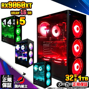 【VRAM16GB! 国内生産 新品 最安値に挑戦!】ゲーミングPC 本体のみ デスクトップパソコン 14世代 Corei5 RX9060XT Windows11 SSD1TB パソコン メモリ 32GB ゲーミングパソコン ゲーミング ゲーム デスク