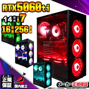yŒZœIY Vi SS艿iIzQ[~OPC fXNgbvp\R RTX5060Ti p\R 14 Intel Corei7 14700F Windows11 10 SSD 256GB 16GB fXNgbvPC 1Nۏ  eX|