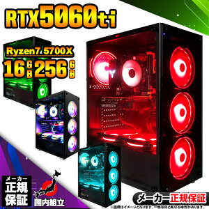 【最短で当日発送!国内生産 新品 最安値に挑戦!】ゲーミングPC デスクトップパソコン RTX5060Ti パソコン Ryzen7 5700X Windows11 10 SSD 256GB メモリ16GB デスクトップPC 1年保証 安い eスポーツ ゲーミ