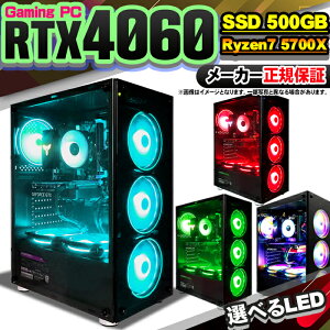【最短で当日発送!国内生産 新品 最安値に挑戦!】ゲーミングPC 本体のみ デスクトップパソコン AMD Ryzen7 5700X RTX4060 Windows11 SSD500GB パソコン メモリ 32GB ゲーミングパソコン ゲーミング ゲー