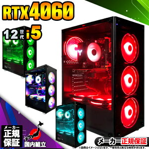 【最短で当日発送!国内生産 新品 最安値に挑戦! 】 ゲーミングPC 本体のみ デスクトップパソコン 第12世代 Corei5 RTX4060 Windows11 SSD 256GB パソコン メモリ 16GB ゲーミングパソコン ゲーミング