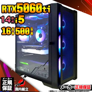 yŒZœIY Vi }\lIzQ[~OPC fXNgbvp\R RTX5060Ti p\R 14 Corei5 12400F Windows11 10 SSD 500GB 16GB fXNgbvPC 1Nۏ  eX|[