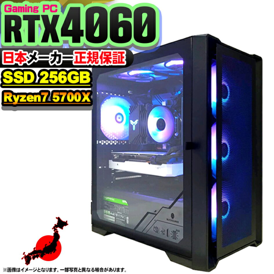 楽天市場 | パソコンショップ北村商店 - RTX4060～搭載 お勧めゲーミングPC