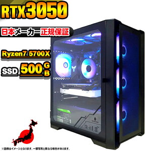 【最短で当日発送!国内生産 新品 30日まで値引中!】ゲーミングPC 本体のみ デスクトップパソコン AMD Ryzen7 5700X RTX3050 Windows11 SSD500GB パソコン メモリ 16GB ゲーミング 激安 ゲーム デスクトッ