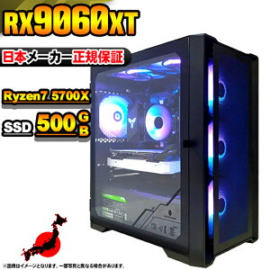 【最短で当日発送!国内生産 新品 30日まで値引中!】ゲーミングPC 本体のみ デスクトップパソコン AMD Ryzen7 5700X RX9060XT Windows11 SSD500GB パソコン メモリ 16GB ゲーミングパソコン ゲーミング ゲ