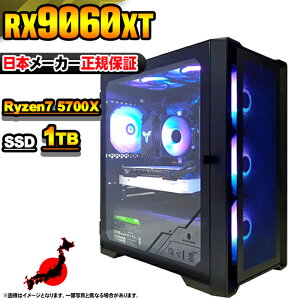 【最短で当日発送!国内生産 新品 30日まで値引中!】ゲーミングPC 本体のみ デスクトップパソコン AMD Ryzen7 5700X RX9060XT Windows11 SSD1TB パソコン メモリ 32GB ゲーミングパソコン ゲーミング ゲー