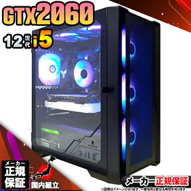 【最短で当日発送！ 国内生産 新品 最安値に挑戦！】 ゲーミングPC 本体のみ デスクトップパソコン Intel 12世代 Corei5 RTX2060 Windows11 SSD256GB パソコン メモリ 16GB ゲーミング 激安 ゲーム デスクトップPC 高スペック 安い eスポーツ おしゃれ ゲーム