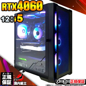 yŒZœIY Vi SS艿iI z Q[~OPC fXNgbvp\R RTX4060 p\R 12 Intel Corei5 12400F Windows11 10 SSD 256GB 16GB fXNgbvPC 1Nۏ  eX|