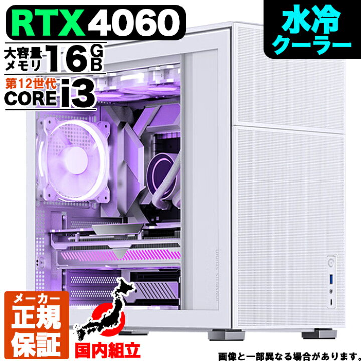 楽天市場】【新品 今日も当日発送！国内生産】ゲーミングPC 