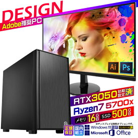 フォトショやイラレに！【最短で当日発送！ 国内生産 新品 最安値に挑戦！】デスクトップパソコン RTX3050 パソコン Ryzen7 5700X Windows11 10 SSD 500GB メモリ16GB デスクトップPC 1年保証 安い eスポーツ ゲーミングPC ゲーミングパソコン 激安 ゲーム 本体のみ