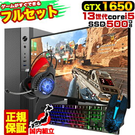 【新品 国内生産】PASOUL 煌 GBK-1650 ゲーミングPC マウス キーボード ヘッドセット モニターセット パソコン GeForce GTX1650 第13世代 Intel Corei5 13400F 最大4.30GHz Windows10 NVMe M.2 SSD500GB メモリ16GB マザーボード デスクトップPC eスポーツ 1年保証 ゲーム