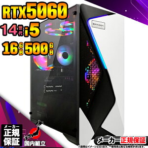 【最短で当日発送!国内生産 新品 最安値に挑戦!】ゲーミングPC デスクトップパソコン RTX5060 パソコン 14世代 Corei5 12400F Windows11 10 SSD 500GB メモリ16GB デスクトップPC 1年保証 安い eスポーツ