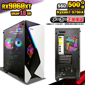 【VRAM16GB! 国内生産 新品 最安値に挑戦!】ゲーミングPC 本体のみ デスクトップパソコン AMD Ryzen7 5700X RX9060XT Windows11 SSD500GB パソコン メモリ 16GB ゲーミングパソコン ゲーミング ゲーム デス