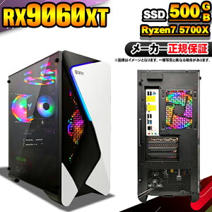【最短で当日発送!国内生産 新品 30日まで値引中!】ゲーミングPC 本体のみ デスクトップパソコン AMD Ryzen7 5700X RX9060XT Windows11 SSD500GB パソコン メモリ 16GB ゲーミングパソコン ゲーミング ゲ
