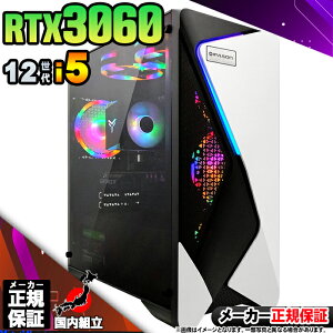【最短で当日発送!国内生産 新品 最安値に挑戦!】ゲーミングPC デスクトップパソコン RTX3060 パソコン 第12世代 Corei5 12400F Windows11 10 SSD 256GB メモリ16GB デスクトップPC 1年保証 安い eスポーツ