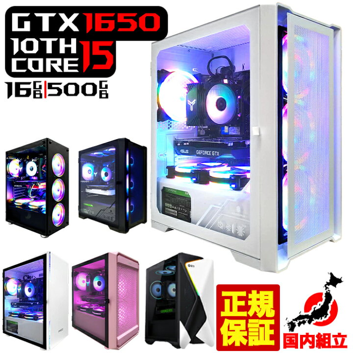 楽天市場】【新品 国内生産 驚きのコスパ！】 ゲーミングPC 