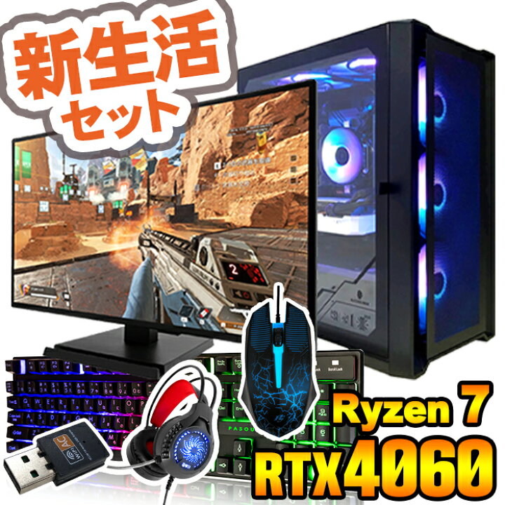 楽天市場】新生活 2025 【国内生産 新品 最安値に挑戦！】ゲーミングPC 