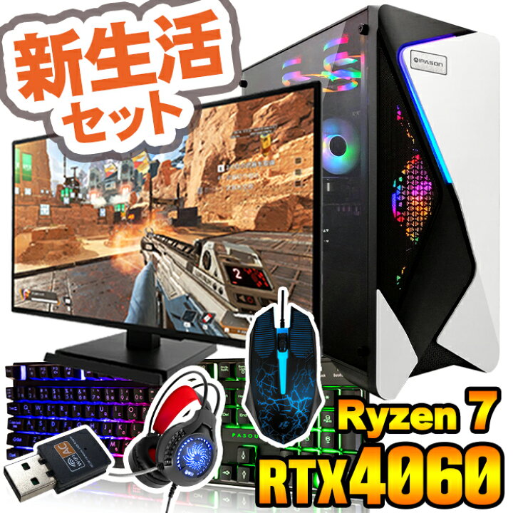 楽天市場】新生活 2025 【国内生産 新品 最安値に挑戦！】ゲーミングPC  
