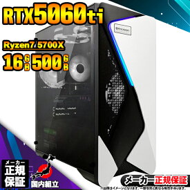 【当日発送モデル！ 国内生産 新品 最安値に挑戦！】ゲーミングPC デスクトップパソコン RTX5060Ti パソコン Ryzen7 5700X Windows11 10 SSD 500GB メモリ16GB デスクトップPC 1年保証 安い eスポーツ ゲーミングパソコン 激安 ゲーム 本体のみ