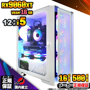 【VRAM16GB! 国内生産 新品 最安値に挑戦!】ゲーミングPC 本体のみ デスクトップパソコン 12世代 Corei5 RX9060XT Windows11 SSD500GB パソコン メモリ 16GB ゲーミングパソコン ゲーミング ゲーム デスク