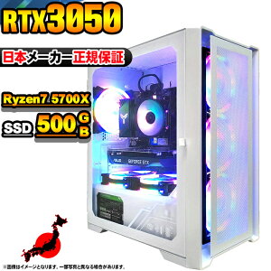 【最短で当日発送!国内生産 新品 30日まで値引中!】ゲーミングPC 本体のみ デスクトップパソコン AMD Ryzen7 5700X RTX3050 Windows11 SSD500GB パソコン メモリ 16GB ゲーミング 激安 ゲーム デスクトッ