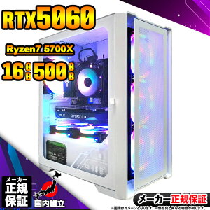 yŒZœIY Vi 1lIzQ[~OPC fXNgbvp\R RTX5060 p\R Ryzen7 5700X Windows11 10 SSD 500GB 16GB fXNgbvPC 1Nۏ  eX|[c Q[~