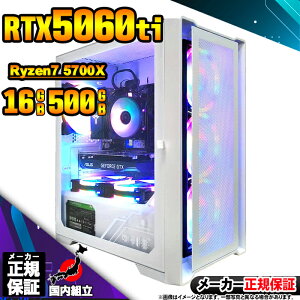 yŒZœIY Vi ňlɒIzQ[~OPC fXNgbvp\R RTX5060Ti p\R Ryzen7 5700X Windows11 10 SSD 500GB 16GB fXNgbvPC 1Nۏ  eX|[c Q[~