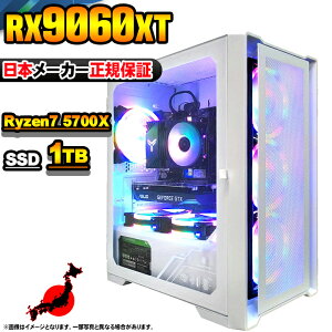 【最短で当日発送!国内生産 新品 30日まで値引中!】ゲーミングPC 本体のみ デスクトップパソコン AMD Ryzen7 5700X RX9060XT Windows11 SSD1TB パソコン メモリ 32GB ゲーミングパソコン ゲーミング ゲー