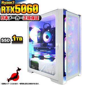 【最短で当日発送!国内生産 新品 最安値に挑戦!】 ゲーミングPC 本体のみ デスクトップパソコン AMD Ryzen7 5700X RTX5060 Windows11 SSD1TB パソコン メモリ 32GB ゲーミング 激安 ゲーム デスクトップP