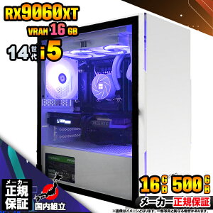 【VRAM16GB! 国内生産 新品 最安値に挑戦!】ゲーミングPC 本体のみ デスクトップパソコン 14世代 Corei5 RX9060XT Windows11 SSD500GB パソコン メモリ 16GB ゲーミングパソコン ゲーミング ゲーム デスク