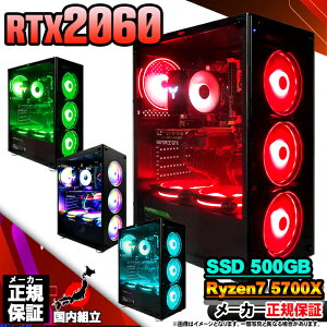 yŒZœ Y Vi ňlɒIz Q[~OPC {̂̂ fXNgbvp\R AMD Ryzen7 5700X RTX2060 Windows11 SSD500GB p\R  16GB Q[~Op\R Q[~O Q[