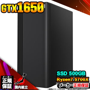 【今日も当日発送 国内生産 新品 最安値に挑戦!】ゲーミングPC 本体のみ デスクトップパソコン GTX 1650 AMD Ryzen7 5700X Windows11 SSD512GB パソコン メモリ 16GB ゲーミングパソコン ゲーミング ゲー