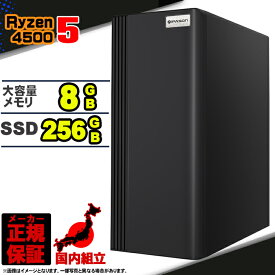 【今日も当日発送！国内生産 新品 最安値に挑戦！】 デスクトップパソコン パソコン AMD Ryzen5 4500 Windows11 10 SSD 256GB メモリ 8GB デスクトップPC 1年保証 安い 激安 ゲーム 本体のみ 高スペック スリムタワー