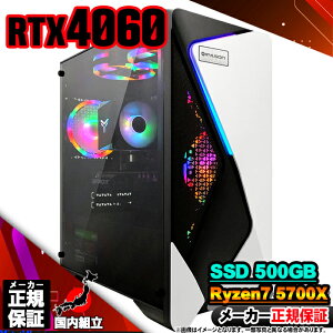 【最短で当日発送 国内生産 新品 最安値に挑戦!】ゲーミングPC 本体のみ デスクトップパソコン AMD Ryzen7 5700X RTX4060 Windows11 SSD500GB パソコン メモリ 16GB ゲーミング 激安 ゲーム デスクトップPC