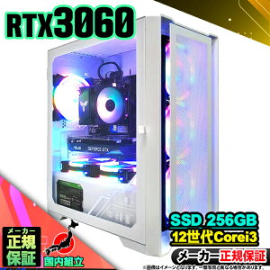 yŒZœIY Vi ňlɒIz Q[~OPC fXNgbvp\R RTX3060 p\R 12 Corei3 12100F Windows11 10 SSD 256GB 16GB fXNgbvPC 1Nۏ  eX|[