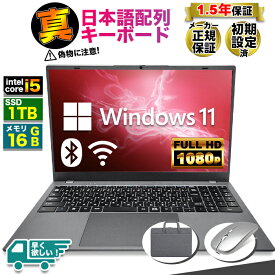 【マウス付 1.5年保証 JIS 日本語 キーボード】ノートパソコン パソコン ノートPC 10世代 CPU corei5 1035G メモリ12GB SSD 1TB 15.6インチ 15インチ 軽量 薄 フルHD USB3.0 HDMI WEBカメラ 無線LAN Wifi Windows11