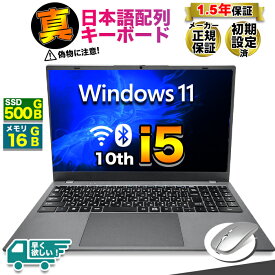【マウス付 1.5年保証 JIS 日本語 キーボード】ノートパソコン パソコン ノートPC 10世代 CPU corei5 1035G メモリ12GB SSD 500GB 15.6インチ 15インチ 軽量 薄 フルHD USB3.0 HDMI WEBカメラ 無線LAN Wifi Windows11