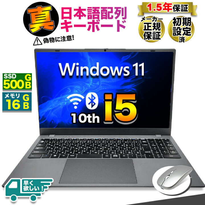 楽天市場】【今日も当日発送！ マウス付 1.5年保証 クーポン値引き中 