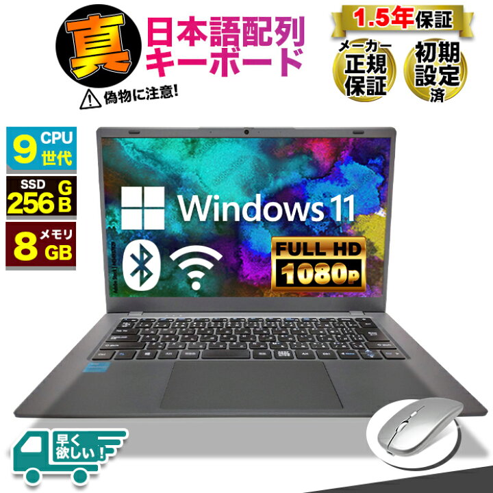 楽天市場】【マウス付 1.5年保証 最安値に挑戦！】ノートパソコン 