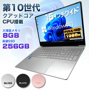 yViz10NAbhRACPU Windows11 m[gp\R 15.6C`Cht tHD Celeron J4125 J[I 8GB DDR4 ViSSD256GB USB3.0 HDMI WEBJ yAEgbgz