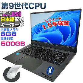 新品【マウス付 レビューで1.5年保証】ノートパソコン パソコン ノートPC 9世代 CPU Celeron N4000 メモリ8GB SSD 500GB 14インチワイド 軽量 薄 フルHD USB3.0 HDMI WEBカメラ 無線LAN Wifi Windows11 JIS規格 日本語配列キーボード 日本語キーボード 【NC14J】