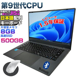 y}EXt 1.5Nۏ ňlɒIz m[gp\R p\R m[gPC 9 CPU Celeron N4000 8GB SSD 500GB 14C`Ch y  tHD USB3.0 HDMI WEBJ LAN Wifi Windows11 JISKi 