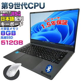 新品【マウス付 レビューで1.5年保証】ノートパソコン パソコン ノートPC 9世代 CPU Celeron N4000 メモリ8GB SSD 512GB 14インチワイド 軽量 薄 フルHD USB3.0 HDMI WEBカメラ 無線LAN Wifi Windows11 JIS規格 日本語配列キーボード 日本語キーボード 【NC14J】