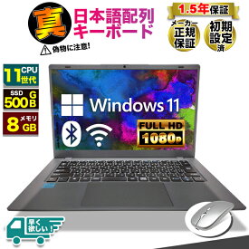 【マウス付 レビューで1.5年保証】ノートパソコン パソコン ノートPC 11世代 CPU Celeron N5095 メモリ8GB SSD 500GB 14インチワイド 軽量 薄 フルHD USB3.0 HDMI WEBカメラ 無線LAN Wifi Windows11 JIS規格 日本語配列キーボード 日本語キーボード